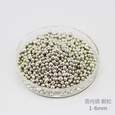 4N 5N 高纯锡 颗粒 高纯锡颗粒 Sn 颗粒 Sn颗粒 Sn pellet 99.99% 99.999% 7440-31-5 高纯锡粒 锡粒